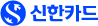 신한카드