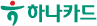 하나카드